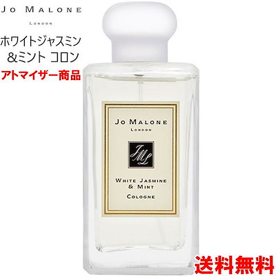 Qoo10 ジョーマローン ジョーマローン ホワイトジャスミン ミン 香水