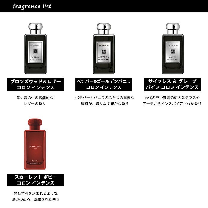 Qoo10 ジョーマローン Jo Malone コロン インテンス シリーズ アトマイザー 選べる2本セット