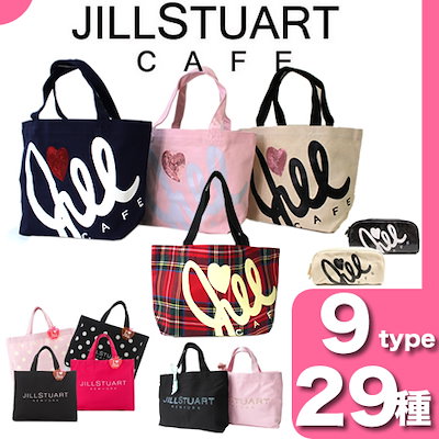 Qoo10 ジルスチュアート 価格特価 国内発送jill Stuart バッグ 雑貨