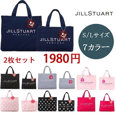 Qoo10 ジルスチュアート 2枚セット Jill Stuart トー バッグ 雑貨