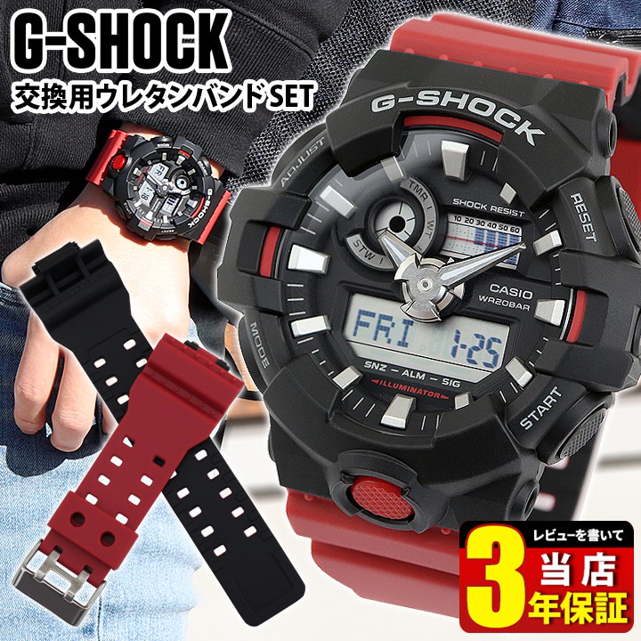 Qoo10 オリジナルバンド交換済 送料無料 Casio カシオ G Shock カスタム Gショック メンズ 腕時計 ウレタン バンド 多機能 黒 ブラック Ga 700 1a 海外モデル