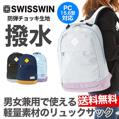 Qoo10 スイスウィン 送料無料 Swisswin リュ メンズバッグ シューズ 小物