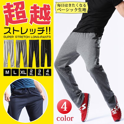 Qoo10 スウェットパンツ ジョガーパンツ パンツ メンズファッション
