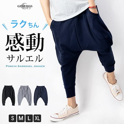 Qoo10 スウェットパンツ メンズ バルーンパンツ メンズファッション