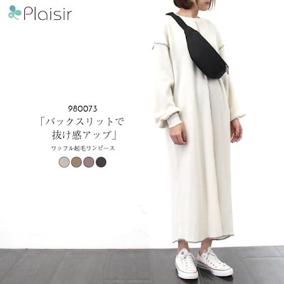 Qoo10 スエットワンピース ワッフル 起毛 スウ レディース服 Qoo10 スエットワンピース ワッフル 起毛 スウ レディース服