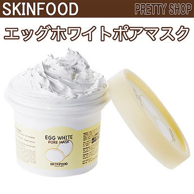 Qoo10 スキンフード Skinfoodegg White Po スキンケア