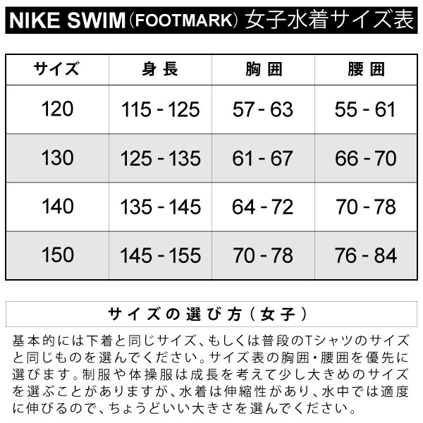 Qoo10 スクール水着 セパレーツ 半袖トップ スパッツ キッズ 女の子 ジュニア スイムウェア ナイキ Nike 1 160サイズ スイミング プール 12 返品不可