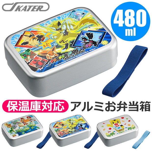 Qoo10 全品送料無料対象外 宅配便580円skater スケーター アルミお弁当箱 お弁当箱 アルミ お弁当箱 幼稚園 アルミ 保温庫ok 保温庫対応 お弁当箱 幼稚園 お弁当箱 可愛い お弁当箱 おし