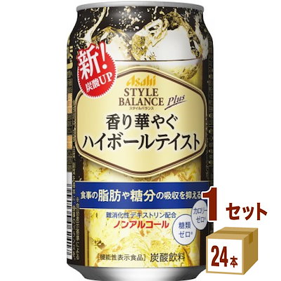 Qoo10 スタイルバランス アサヒ スタイルバランス プラス 香り華 お酒