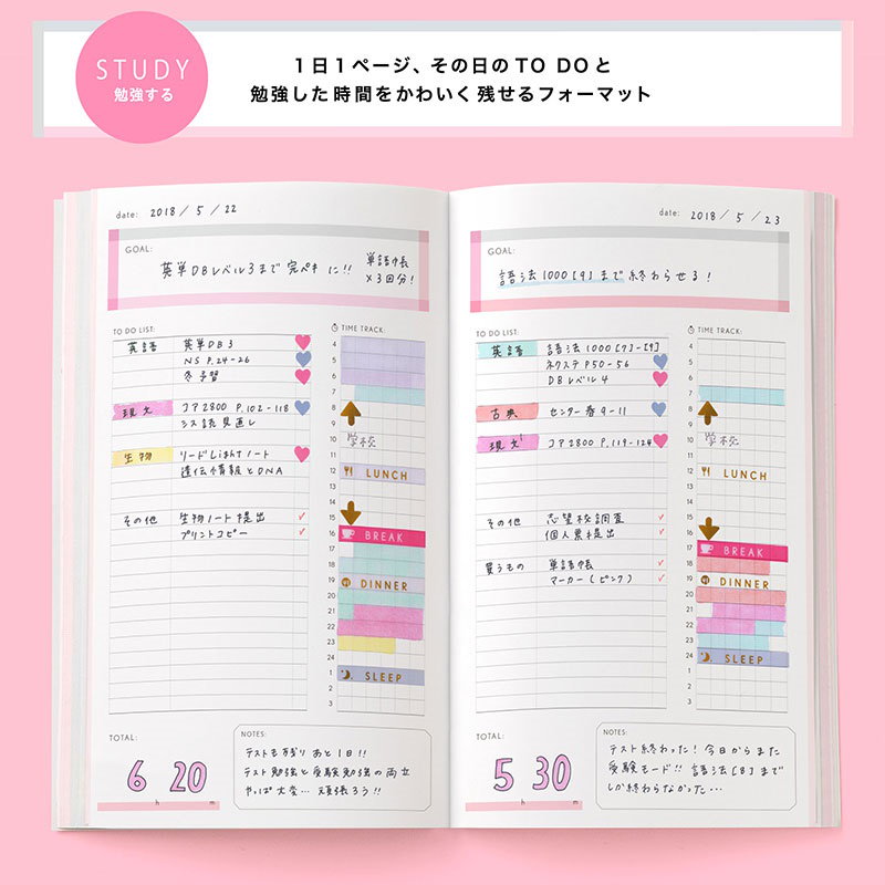 Qoo10 スタディプランナー Study Planner 手帳 勉強 計画 受験 韓国 ステーショナリー スケジュール かわいいおしゃれ ピンク Gss