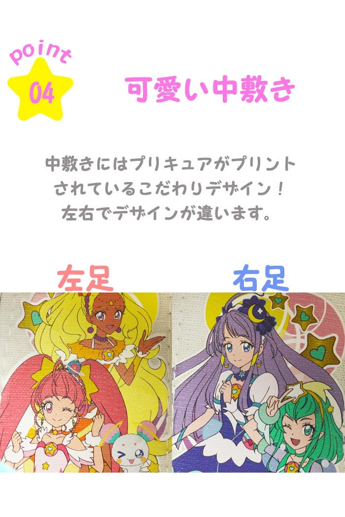 Qoo10 スタートゥインクルプリキュア上履き 上靴