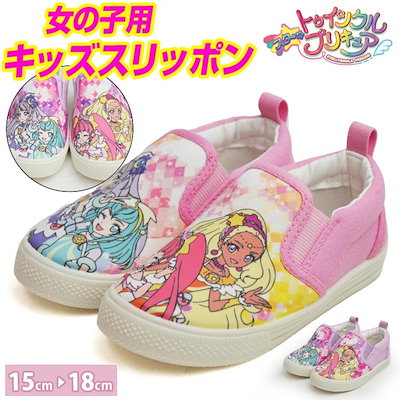 Qoo10 スタートゥインクルプリキュア キッズ キッズ