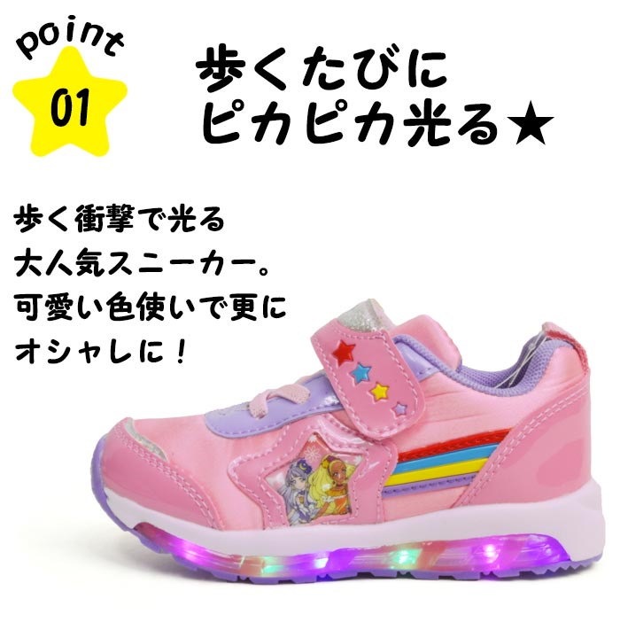 Qoo10 スタートゥインクルプリキュア 光る靴 フラッシュシューズ スニーカー 女の子 子ども キッズ キャラクター キッズシューズ 靴 子供靴 シューズ 運動靴 スタプリ ピカピカ 屈曲性 星取り寄せ