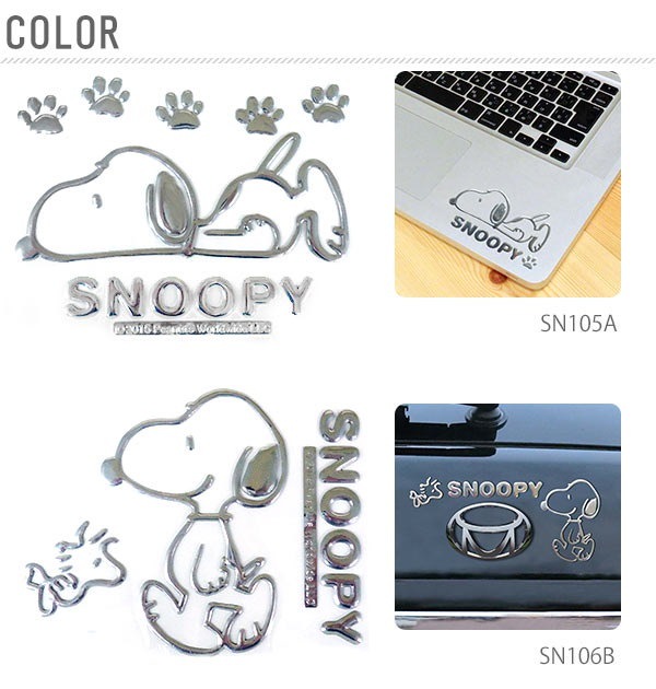 Qoo10 ステッカー スヌーピー Snoopy 車 エンブレムステッカー エンブレム スーツケース 通販 シール デコレーション デコシール エンブレム ステッカー カー用品