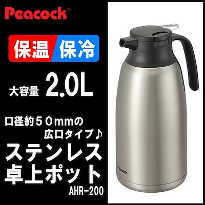 Qoo10 ステンレス卓上ポット 保冷保温 卓上ポッ キッチン用品