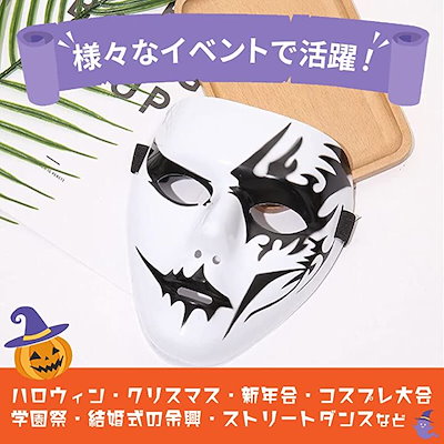 最旬ダウン サバイバルゲーム トイガン ストリートダンスマスクお面舞面ハロウィンヒップホップ仮装変装仮面3個セット Www Desalvocontracting Com