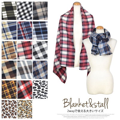 Qoo10 ストール 大判 フリース ブランケット バッグ 雑貨