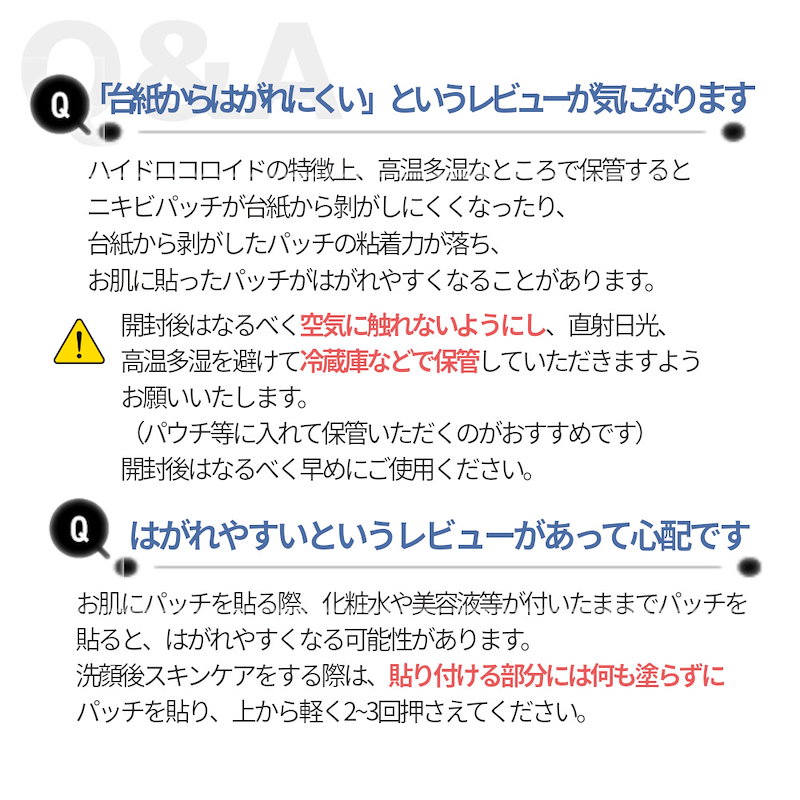 Qoo10] 【日本特許取得】 ニキビパッチ 針 韓国