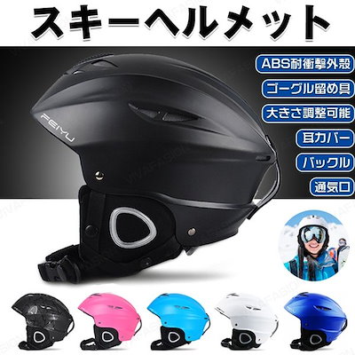 Qoo10 スノー ヘルメット メンズ レディー カー用品