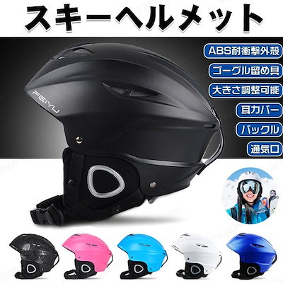 Qoo10 スノー ヘルメット メンズ レディース カー用品