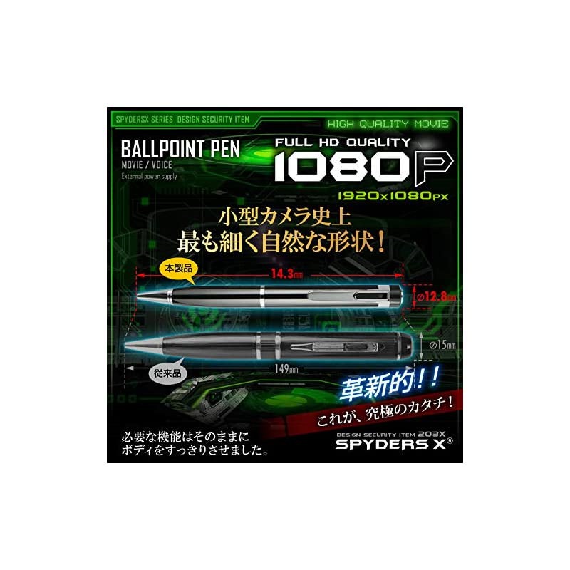 爆安セール スパイダーズx 小型カメラ ペン型カメラ 防犯カメラ 1080p ボイスレコーダー 128gb対応 超目玉 Agrico Az 爆安セール スパイダーズx 小型カメラ ペン型カメラ 防犯カメラ 1080p ボイスレコーダー 128gb対応 超目玉 Agrico Az