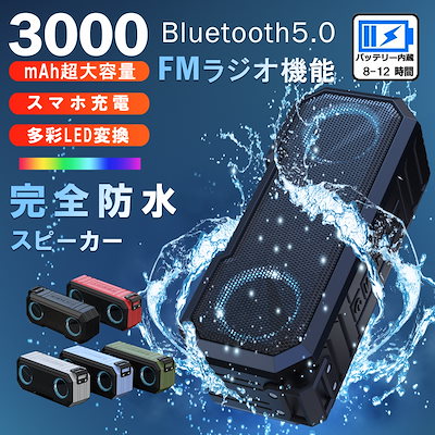 Qoo10 スピーカー Bluetooth 防水 小 テレビ オーディオ