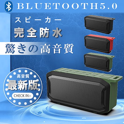 Qoo10 スピーカー Bluetooth 高音質 スマートフォン