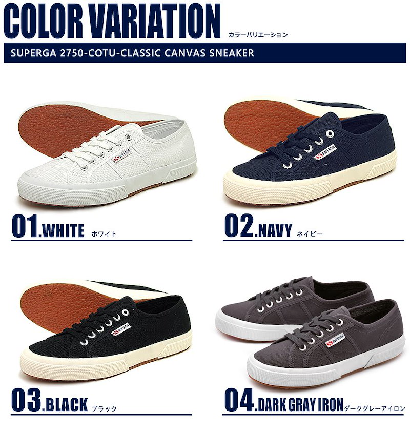 Qoo10 Superga スペルガ スニーカー 2750 Cotu クラシック Classic S メンズ レディース シューズ ローカット キャンバス カジュアル シンプル ベーシック