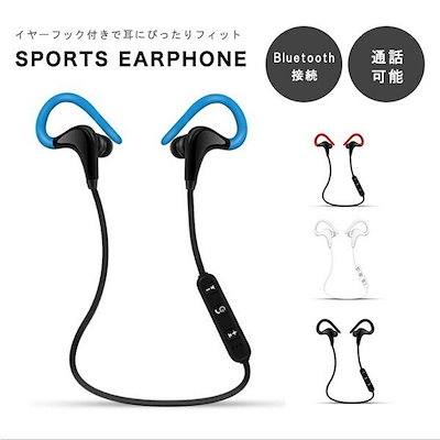 最新デザインの イヤホン スポーツイヤホンbluetooth接続フック付イヤホンイヤーフックフィット感音楽視聴ハン Portalfhnsl Com Br
