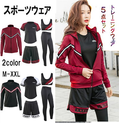 Qoo10 スポーツウェア ヨガウェア 5点セット レディース服