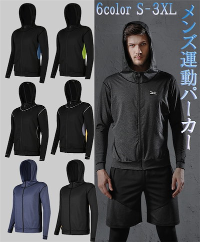 Qoo10 スポーツウェア 運動服 パーカー メンズ スポーツ