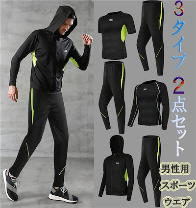 Qoo10 スポーツウェア 運動服 メンズ コンプレ スポーツ