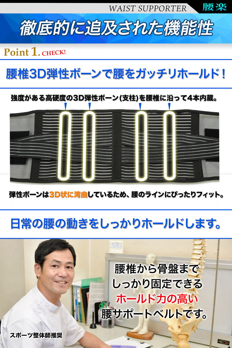 Qoo10 腰用 サポートベルト コルセット