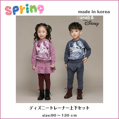Qoo10 スマイリー マミー ディズニー Disney 期間限定送料 キッズ