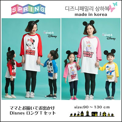Qoo10 スマイリー マミー ディズニー Disney 期間限定送料 キッズ