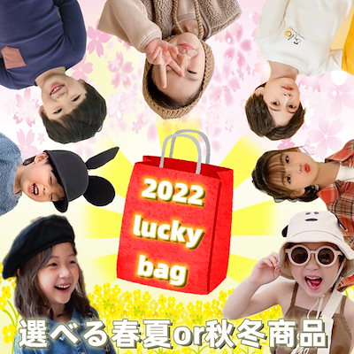 Qoo10 スマイリー マミー 子供服 女の子 男の子 福袋 22 キッズ