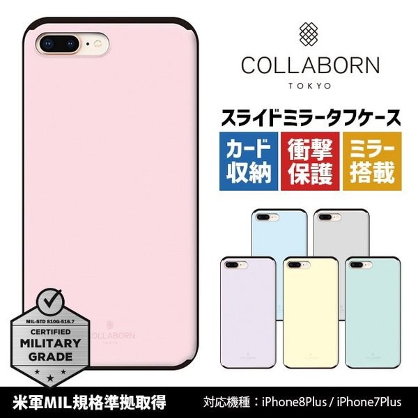 Qoo10 スマホケース パステル スライド ミラー タフケース Iphoneケース Iphone8plus Iphone7plus アイフォン8plus アイフォン Plus アイフォンケース スマホカバー 携