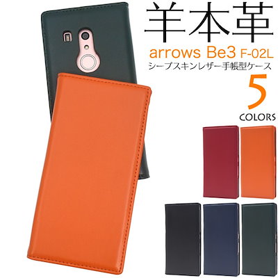 Qoo10 スマホケース 手帳型 羊本革 Arrow スマホケース