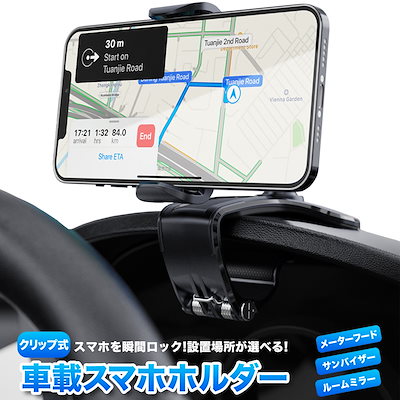 Qoo10 スマホホルダー クリップ式 車 車用 車 カー用品