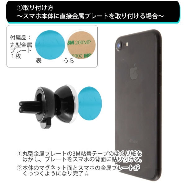 Qoo10 スマホホルダー 車載ホルダー スマホ ホルダー マグネット 磁石 Iphone 通販 スマートフォン Iphone エアコン吹き出し口 車載用 車 エアコン 車載スマホホルダ