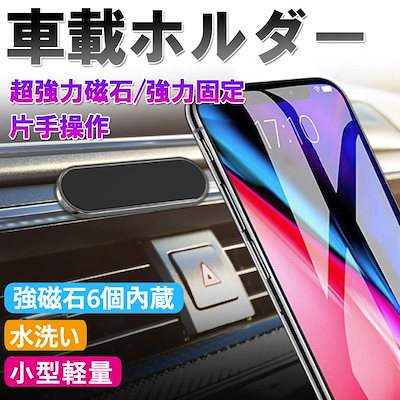 Qoo10 スマホホルダー 車載ホルダー スマートフォン