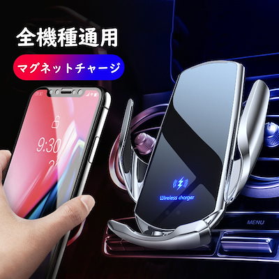 Qoo10 スマホホルダー 車 ワイヤレス充電 車載 スマートフォン タブレットpc