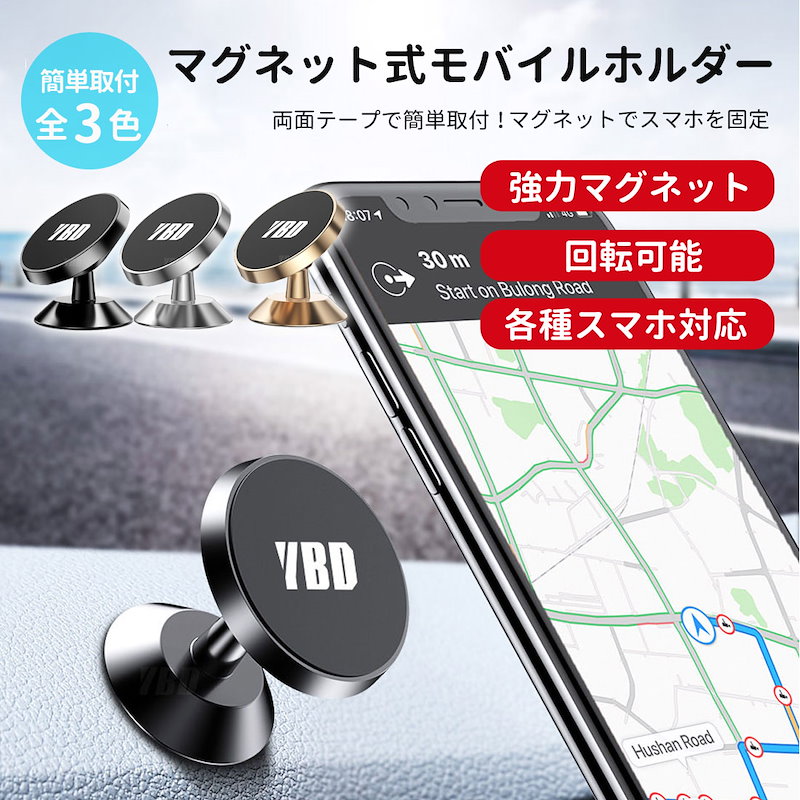 Qoo10 スマホホルダー 車 車載ホルダー スマホスタンド マグネット 携帯 スマートフォン 携帯 車載スタンド Lsf 011