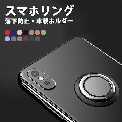 Qoo10 スマホリング バンカーリング おしゃれ スマートフォン