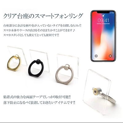 Qoo10 スマホリング スマホアクセサリー 便利グ スマートフォン