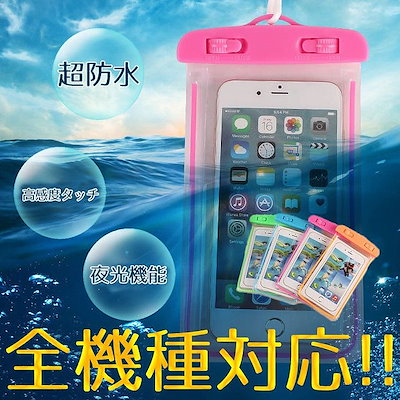 Qoo10 スマホ防水ケース 全機種対応 Iphon スマホケース