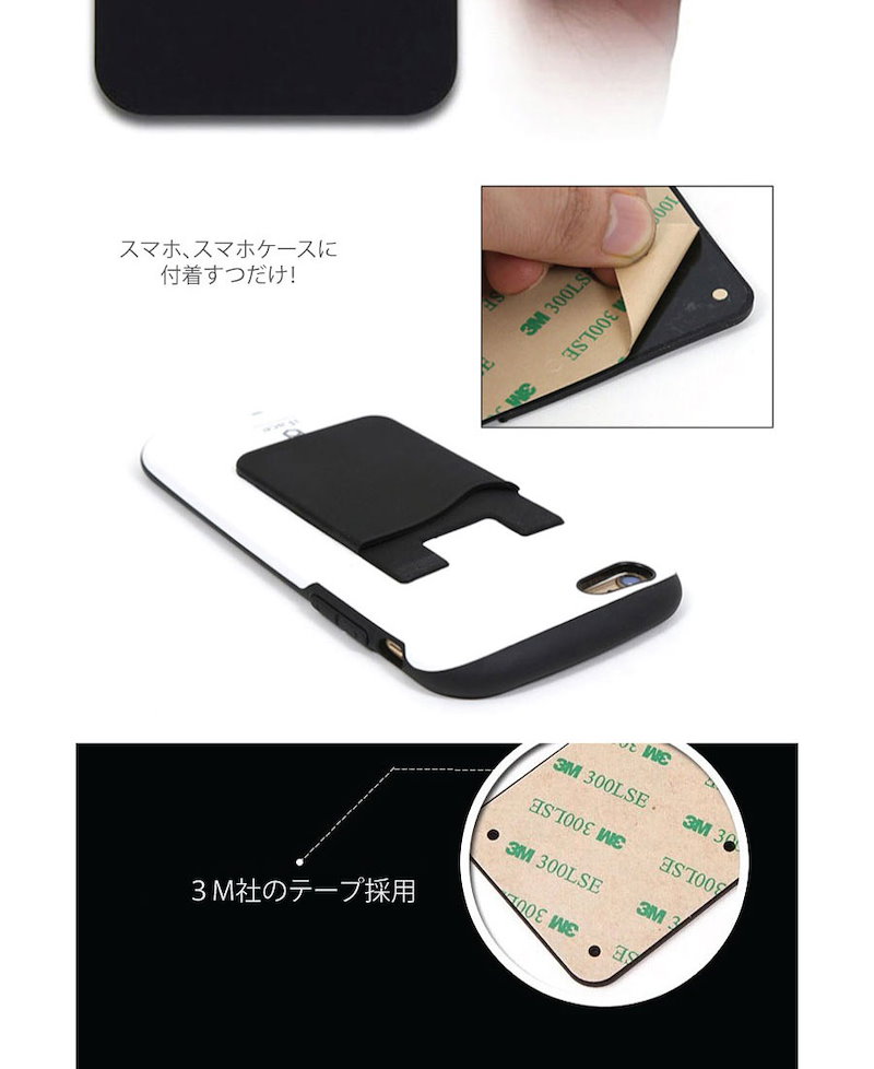 Qoo10 スマホ カード ポケット Iphone Pasmo Suicaケース スマホケース スマホ ホルダー 全機種対応 携帯 Iphone6 スタンド カード 3枚 電車 バス 接着式 3m 定期入れ カ