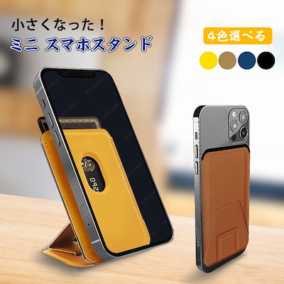 Qoo10 スマホ スタンド マグネット式 カードケ スマホケース 保護フィルム