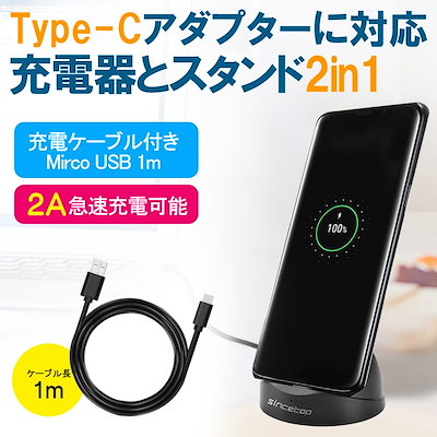 Qoo10 スマホ 充電スタンド スマートフォン