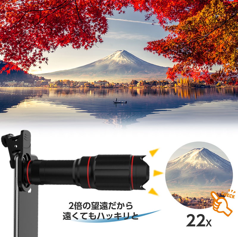 Qoo10 スマホ 望遠レンズ 22倍 Iphone